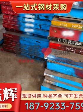 优质模具钢模具钢材 板材 1Cr18Mn8Ni5N 不锈钢 棒材