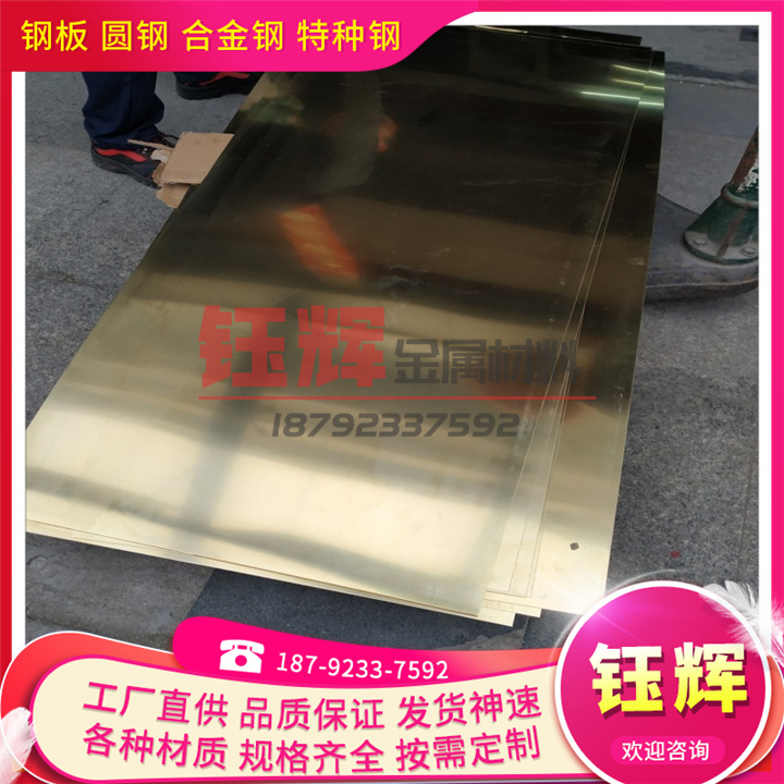 优质铜合金CuZn19Al6 CuZn23Al4 CuZn22Al2 铜棒 板卷带可分条