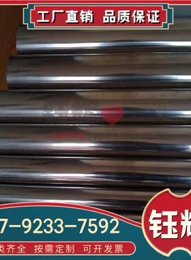 AMS4977钛合金 ZTIAl5SN25铸造钛ZTiMO32 钛箔ZG2CR13耐高温 钛棒