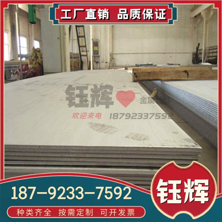 316L 310S 不锈钢 304 板材 X6CrMoS17 X70CrMo15 圆棒 激光切割