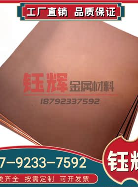 现货供应 Cu-ETP-2铜合金 铝黄铜板 铝黄铜棒 铜套 规格齐全