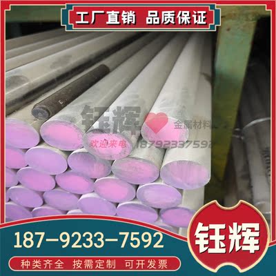 06Cr13Al 430 不锈铁六角棒 430F 钢板 S11348 谆尚 铁素体不锈钢