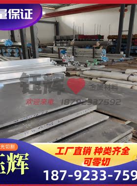 5454 铝合金5056铝棒5086铝排7050 铝板2A11铝管7020铝片规格齐全