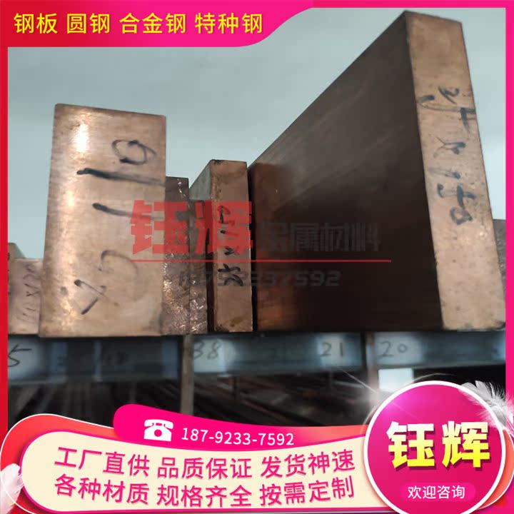 优质铜合金Cu-Zn22Al2 Cu-Ni10Fe1Mn Cu-Ni20Mn1Fe铜棒 板卷带