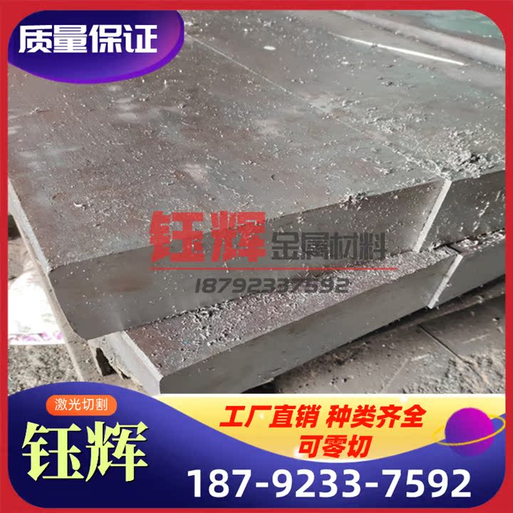 现货 SP400模具钢 毛料 锯床切割 铣磨加工 精料 规格齐全 优惠