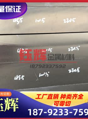 现货9CR18MOV 4CR13 SCM415 SCM435 SCM420模具钢 板材4CR5MOSI1