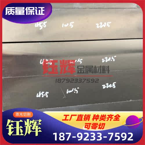 现货9CR18MOV 4CR13 SCM415 SCM435 SCM420模具钢 板材4CR5MOSI1