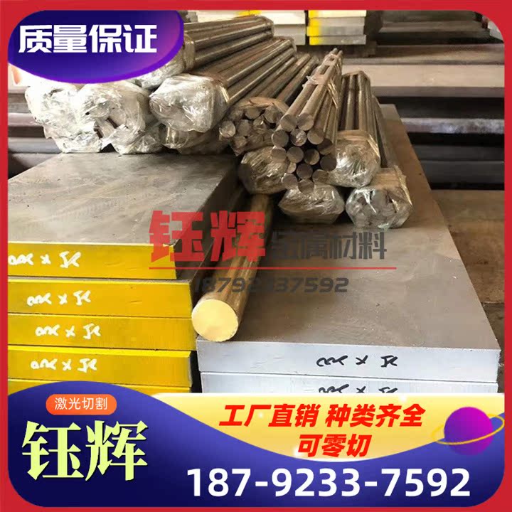 供应25Cr2Mo1VA合金结构钢 热轧25Cr2MoVA圆钢12CrMoV4调质钢