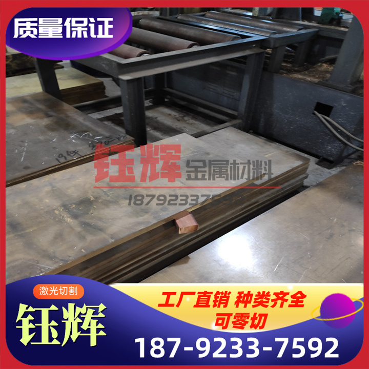 CuSn3Zn9 CuSn5Zn4 CuSn4Zn4Pb4锡青铜板CuBe1.9 CuBe1.7铜合金板