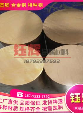 铜镍合金C70370 C70400 C70500白铜棒C70600 C70610 C70620白铜管