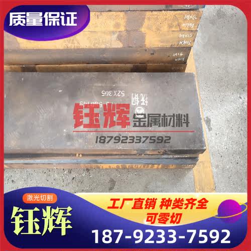 现货12Cr2Mo1V钢棒 25CR2MO1V圆钢 9CR18MO模具钢 25CR2MOVA材料