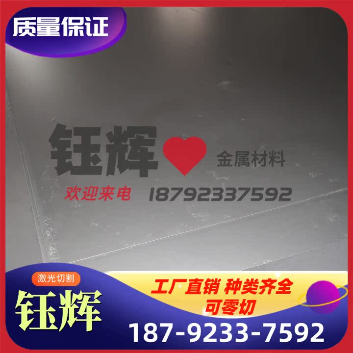 SAPH310 SAPH440冷轧带Q215薄板 厚板 QStE340TM QStE420TM汽车板