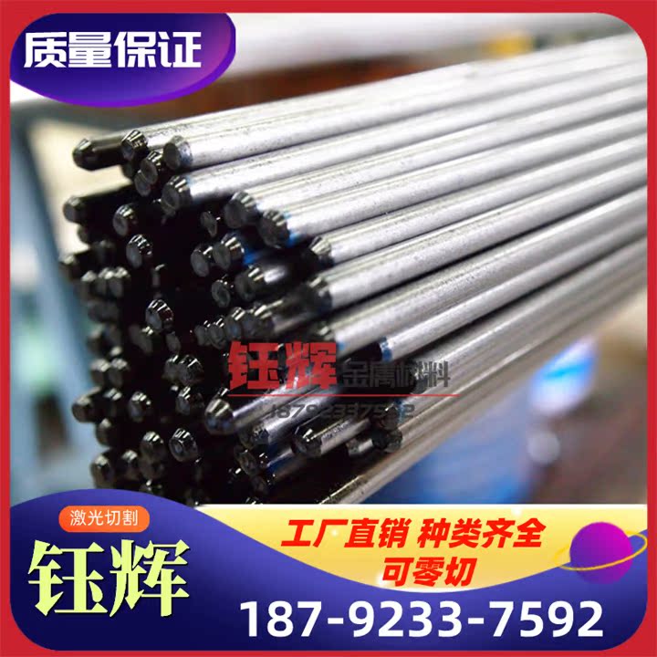 诚信供应GH5188 GH188高温合金GH536圆棒GH536板 管 可定制规格齐