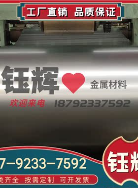 SPCC-8B冷扎板钢材可附材质证明DC03 1180DP HC820 冷轧带 冷扎卷