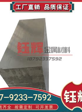 供应纯钛丝 厚0.1-200mm 钛板TA2钛棒TA1钛管TC4钛合金板TA3钛带