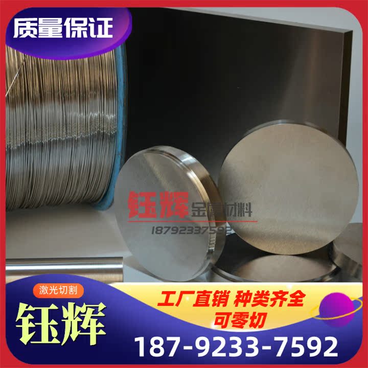 优质GH2302 高温合金 GH4413 GH3007 薄厚板 GH1160 圆棒 GH4145