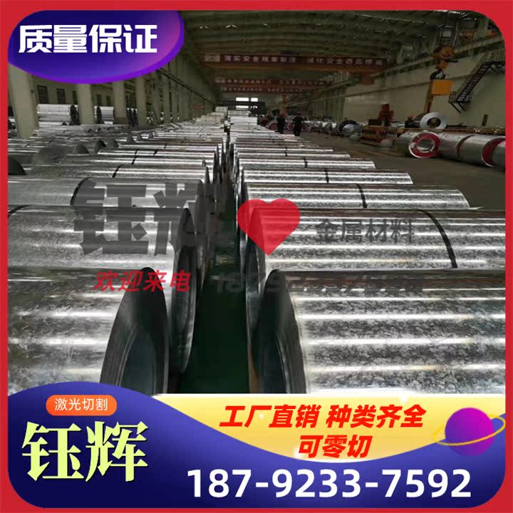 08AL 08F ST12 ST14 DC04钢板冷轧卷 拉伸材料 冷轧钢带 镀锌铁皮