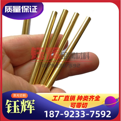 优质供应CuAl6Ni2 CuAl7Fe2 CuAl9Ni3Fe2黄铜 磷铜棒板管条片线带