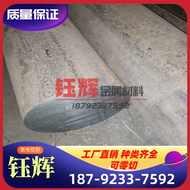 15NI3MN GS-2316 1.2316 1.2083 4CR13 圆棒 钢板模具钢材六角