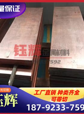 切割 C7541锌白铜 铜合金 C7541锌白铜板 锌白铜棒 铜带价格优惠