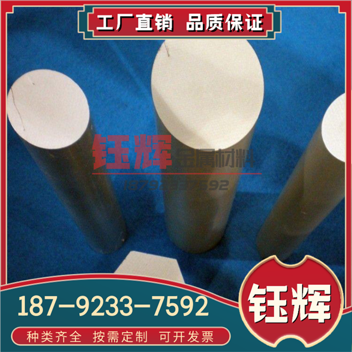 ZMgAl8Zn 镁合金 ZMgZn5Zr 镁棒 ZMgRE3ZnZr 镁板 MgMn2F24 镁锭