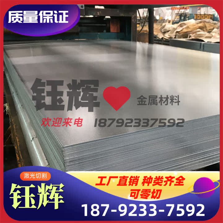 供 705H60 55CR3 SS1678弹簧钢板 T10A冷轧热轧带钢SKS51弹簧钢带