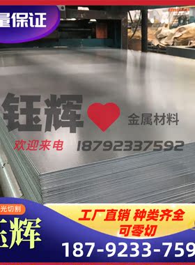 供 705H60 55CR3 SS1678弹簧钢板 T10A冷轧热轧带钢SKS51弹簧钢带