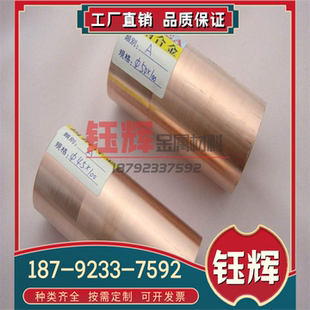 現(xiàn)貨供應(yīng) 質(zhì)量保證 規(guī)格齊全 CR015A銅合金鋁黃銅板鋁黃銅棒銅套