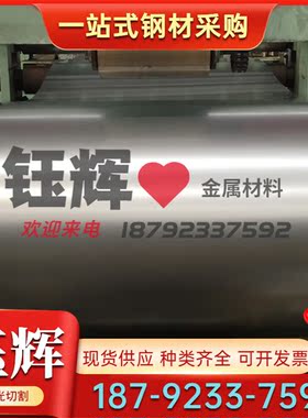 拉光070M20冷板 HC550冷轧钢SPCC DC01 S460MC汽车钢板CF370R薄板