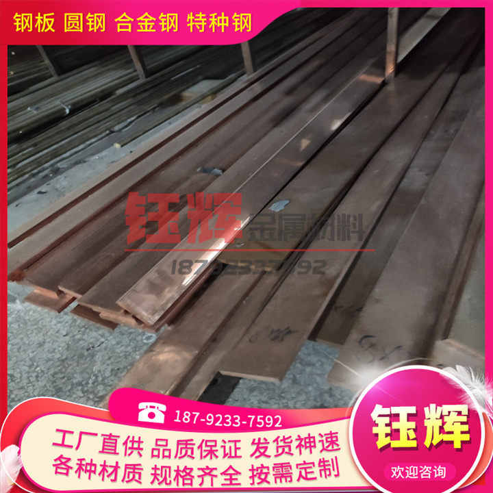 Cu-OF1铜棒Cr007铜板Cu-OF CR008A银铜合金CuOFE CR009A CuAg0.04