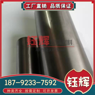 钛板 TA10 钛合金 现货 钛管 TA2 TA1 TC4 钛块 钛带 TC10 纯钛棒