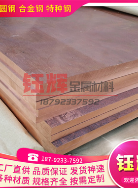 铜板C92500 C92700 C92800 C92900铜线C93200 C93400铜合金C93500