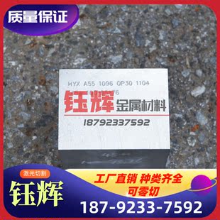 圆钢 光板 光圆棒 规格齐全 模架加工 瑞典2550模具钢 现货 宝钢