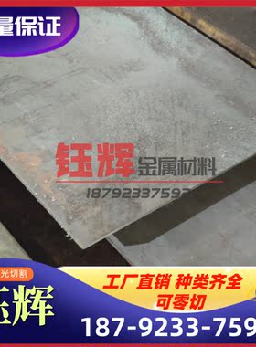 SPCC-1B 冷轧硬卷 SPFC590J 冷板 薄厚板 M170P1 HC180Y 定尺开平