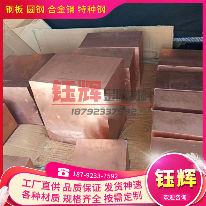 ZQAL12-8-3-2 铝青铜 G-CUAL9MN CUAL18FE 铜板 铜棒 可定制 铜管