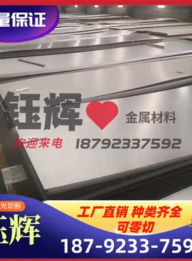 Q345B Q345D Q345E 钢板 板材 20# 10号钢 16MN 冷轧钢板 热轧板