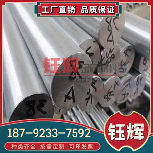 高品质钛棒 4Zr 6Mo钛合金薄板 钛管 耐热钛板 6Al 现货TC11 2Sn