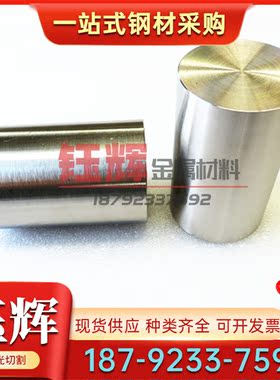 CR5板圆60si2mnTC4TA1ta2钛合金9CRsiT8-T10板材Q345BSUJ2模具钢