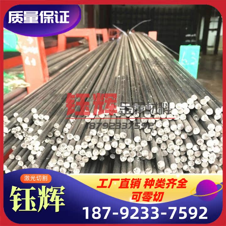 15CrMo 20CrMo圆钢棒30CrMo 42CrMo4 42CrMo模具钢板材35Cr50crmo