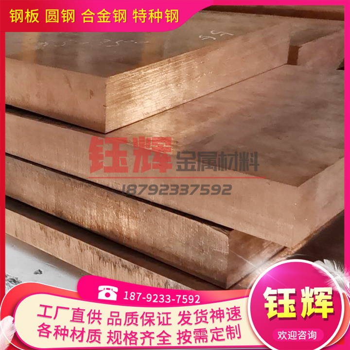 ZCuSn3Zn8Pb6Ni1 ZCuZn38Mn2Pb ZCuZn38铜板材合金六角钢带圆钢材