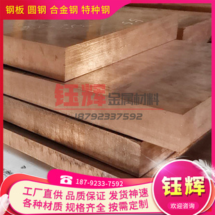 ZCuSn3Zn8Pb6Ni1 ZCuZn38铜板材合金六角钢带圆钢材 ZCuZn38Mn2Pb