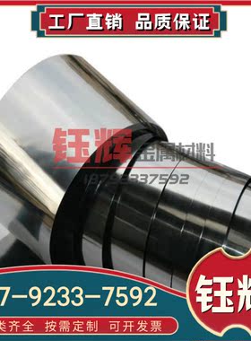 Ti-811钛板BT1-0 GR16钛合金ZTi2钛棒TA8-1钛带TA14钛丝 可零切