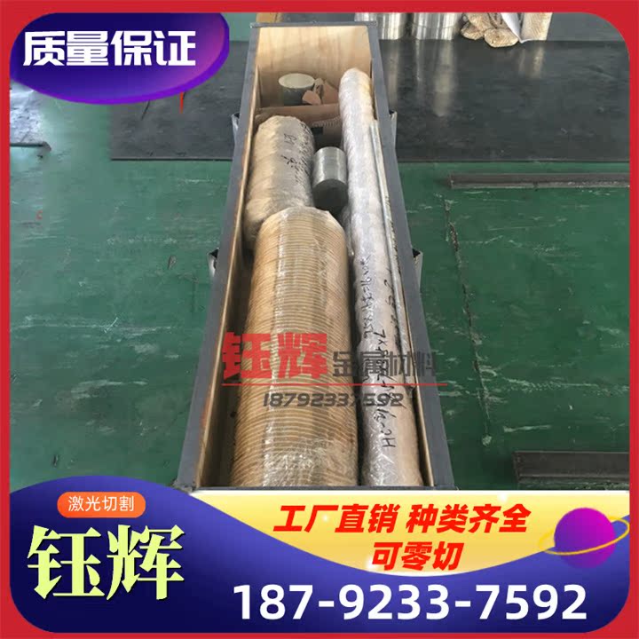 GH3628 高温合金 GH3044 圆棒 GH4145 薄厚板 GH4606 GH1140 钢管