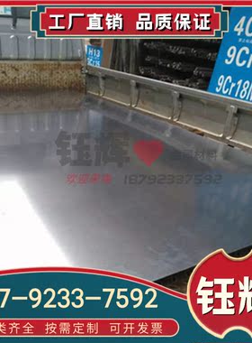 供应盟峰S50400，S15700圆钢，S35500(634)，S17600(635)不锈钢