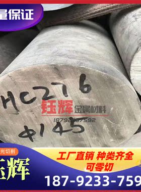 GH3625 HastelloyX镍基高温合金棒Incoloy901圆钢N06625板材MP35N