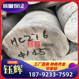 GH3625 HastelloyX镍基高温合金棒Incoloy901圆钢N06625板材MP35N