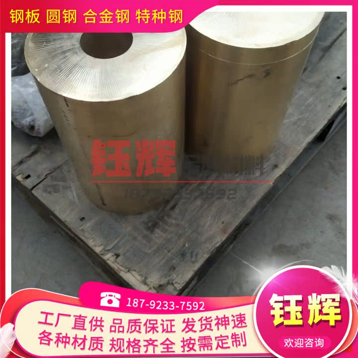 优质铜合金GB-CuSn127ZnPb(2.1091) GB-CuSn6ZnNi(2铜棒 板卷带