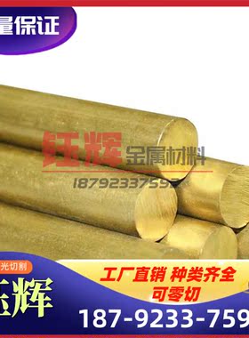 ZCuPb10Sn10 铝青铜 ZCuSn10Pb5 铜棒 铜管 ZCuSn10Zn2 铜套 铜板