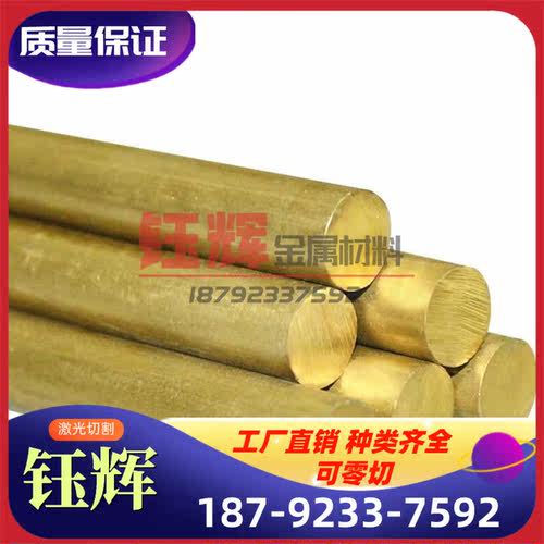 ZCuPb10Sn10 铝青铜 ZCuSn10Pb5 铜棒 铜管 ZCuSn10Zn2 铜套 铜板