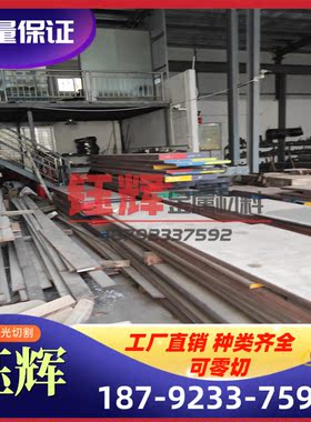 调质加工4crmnsimov热作模具钢4cr5movsi耐热疲劳性 圆棒扁钢板料